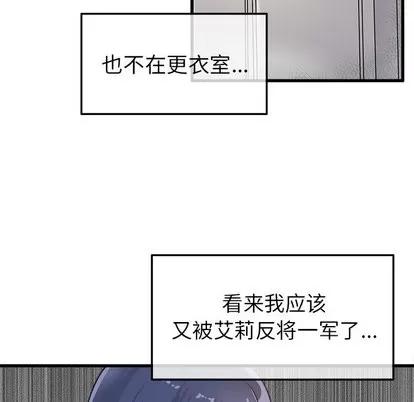 爱我还是她? 执着于他 | 第3章 第43页