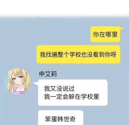 爱我还是她? 执着于他 | 第3章 第47页