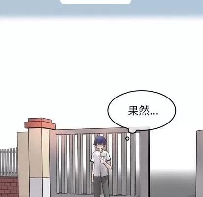 爱我还是她? 执着于他 | 第3章 第48页