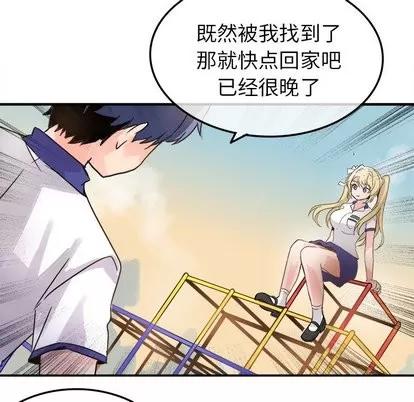 爱我还是她? 执着于他 | 第3章 第58页