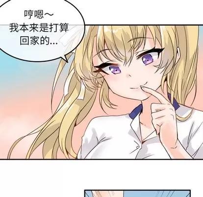 爱我还是她? 执着于他 | 第3章 第59页
