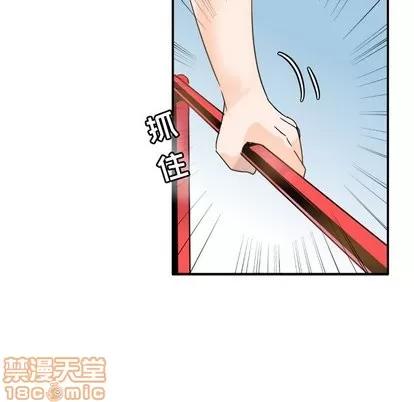 爱我还是她? 执着于他 | 第3章 第60页