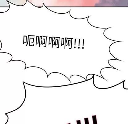 爱我还是她? 执着于他 | 第3章 第64页