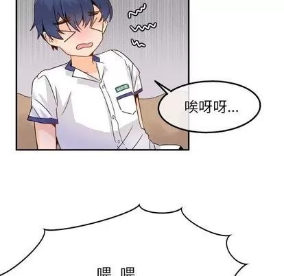 爱我还是她? 执着于他 | 第3章 第67页