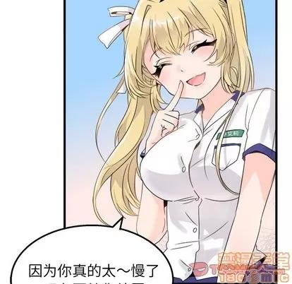 爱我还是她? 执着于他 | 第3章 第70页