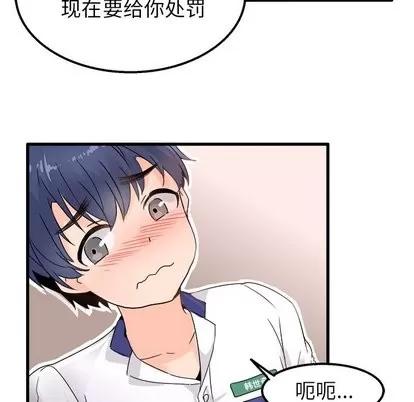 爱我还是她? 执着于他 | 第3章 第71页