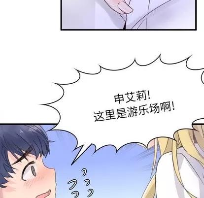 爱我还是她? 执着于他 | 第3章 第73页