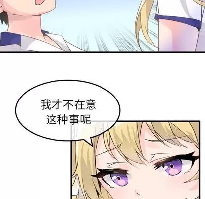 爱我还是她? 执着于他 | 第3章 第74页