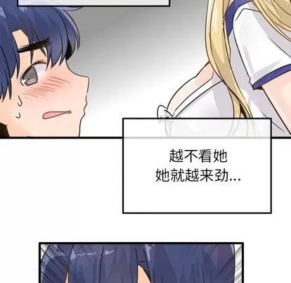 爱我还是她? 执着于他 | 第3章 第89页