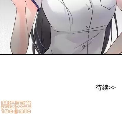 爱我还是她? 执着于他 | 第3章 第100页