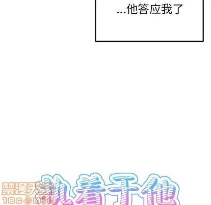 爱我还是她? 执着于他 | 第4章 第10页