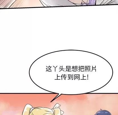 爱我还是她? 执着于他 | 第4章 第28页