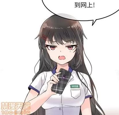 爱我还是她? 执着于他 | 第4章 第35页