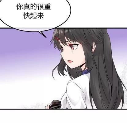 爱我还是她? 执着于他 | 第4章 第43页