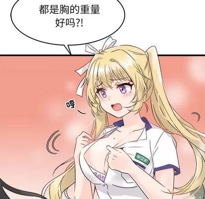 爱我还是她? 执着于他 | 第4章 第48页