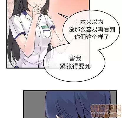 爱我还是她? 执着于他 | 第4章 第55页