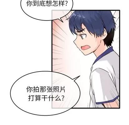 爱我还是她? 执着于他 | 第4章 第59页