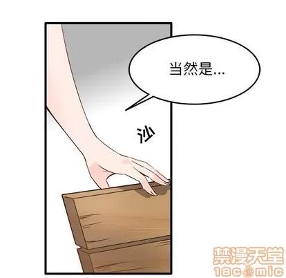 爱我还是她? 执着于他 | 第4章 第60页