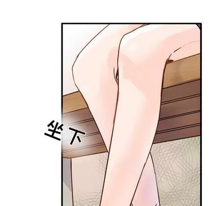 爱我还是她? 执着于他 | 第4章 第61页