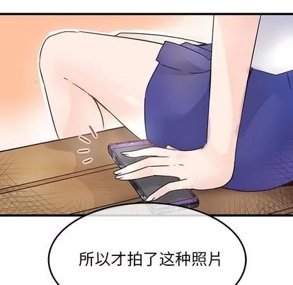 爱我还是她? 执着于他 | 第4章 第64页