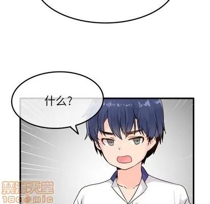 爱我还是她? 执着于他 | 第4章 第65页