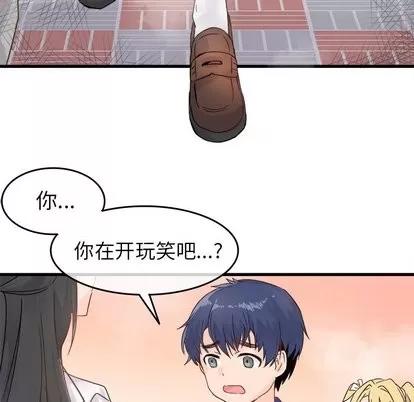 爱我还是她? 执着于他 | 第4章 第72页
