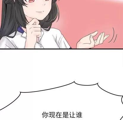 爱我还是她? 执着于他 | 第4章 第74页