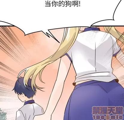 爱我还是她? 执着于他 | 第4章 第75页