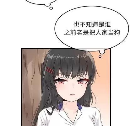 爱我还是她? 执着于他 | 第4章 第82页