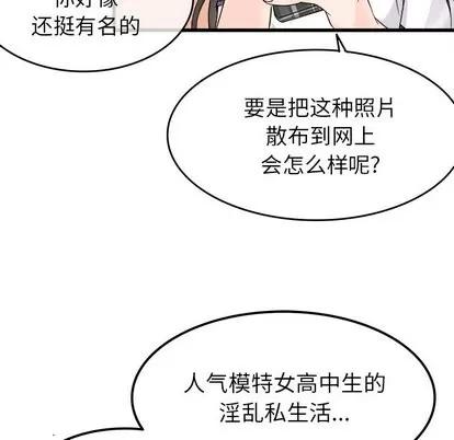 爱我还是她? 执着于他 | 第4章 第87页