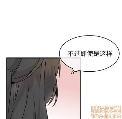 爱我还是她? 执着于他 | 第4章 第90页