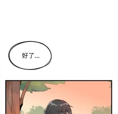 爱我还是她? 执着于他 | 第4章 第93页