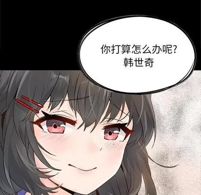 爱我还是她? 执着于他 | 第5章 第8页