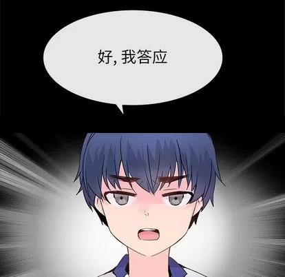 爱我还是她? 执着于他 | 第5章 第11页
