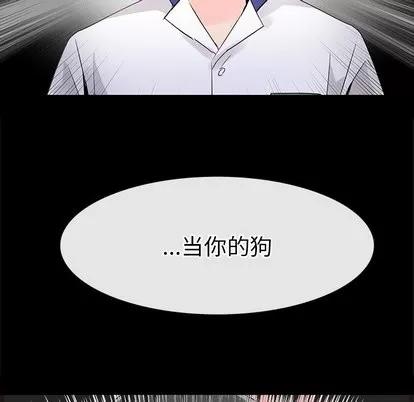 爱我还是她? 执着于他 | 第5章 第12页