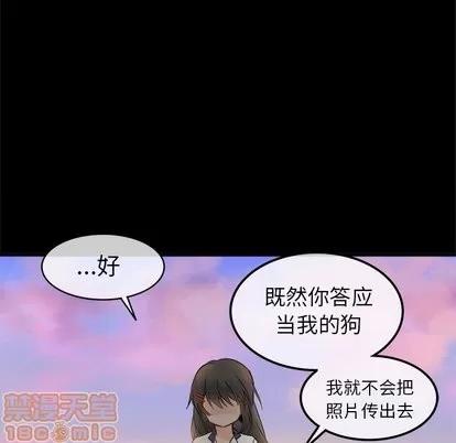 爱我还是她? 执着于他 | 第5章 第15页