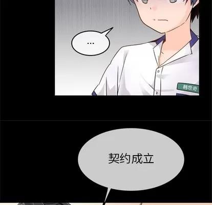 爱我还是她? 执着于他 | 第5章 第17页