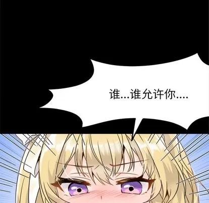 爱我还是她? 执着于他 | 第5章 第19页
