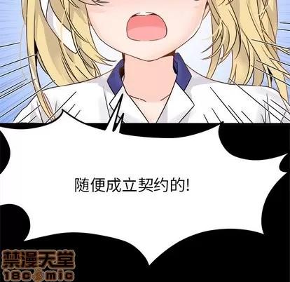 爱我还是她? 执着于他 | 第5章 第20页