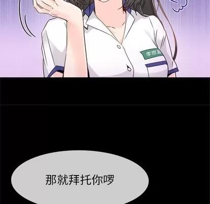 爱我还是她? 执着于他 | 第5章 第24页