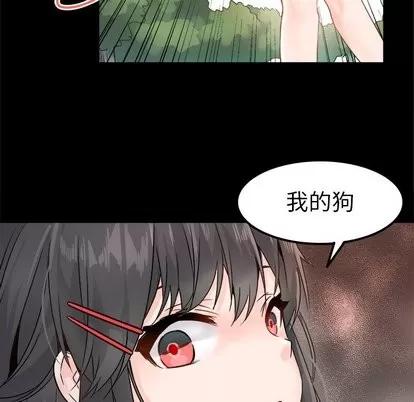 爱我还是她? 执着于他 | 第5章 第26页