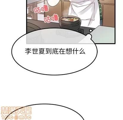 爱我还是她? 执着于他 | 第5章 第30页