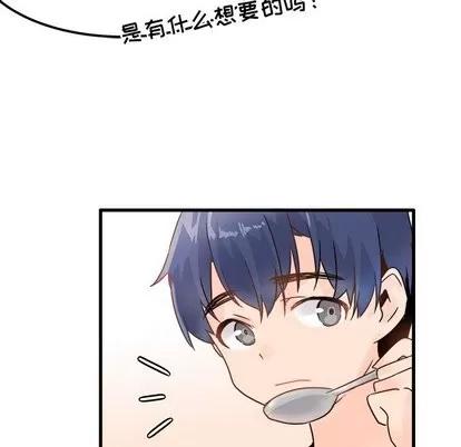爱我还是她? 执着于他 | 第5章 第32页