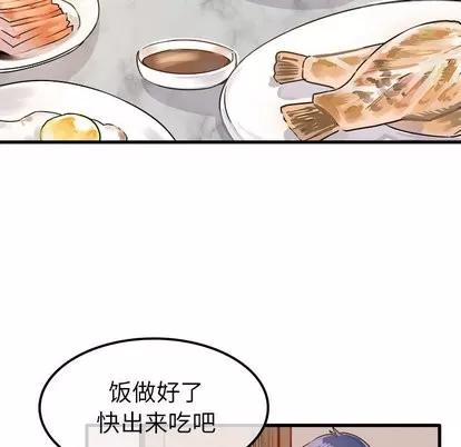 爱我还是她? 执着于他 | 第5章 第36页