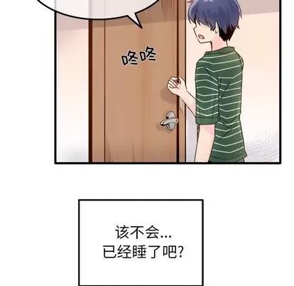 爱我还是她? 执着于他 | 第5章 第37页