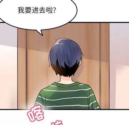 爱我还是她? 执着于他 | 第5章 第39页
