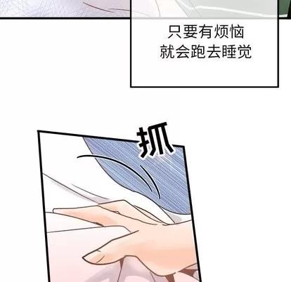 爱我还是她? 执着于他 | 第5章 第52页