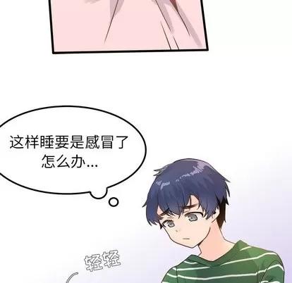 爱我还是她? 执着于他 | 第5章 第53页