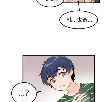 爱我还是她? 执着于他 | 第5章 第56页