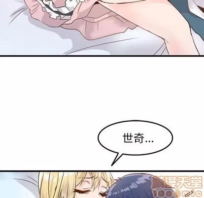 爱我还是她? 执着于他 | 第5章 第60页